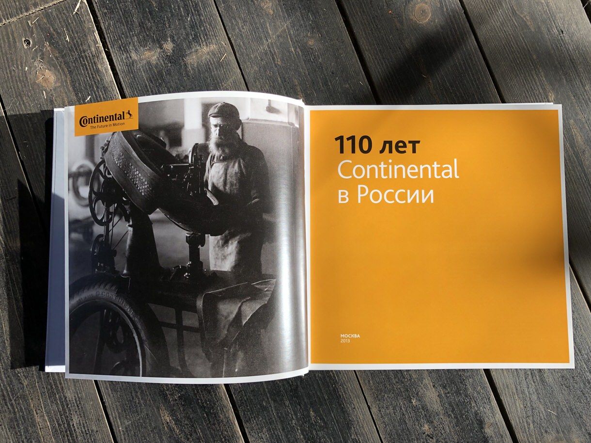 Дизайн и верстка  книги «110 лет Continental в России»