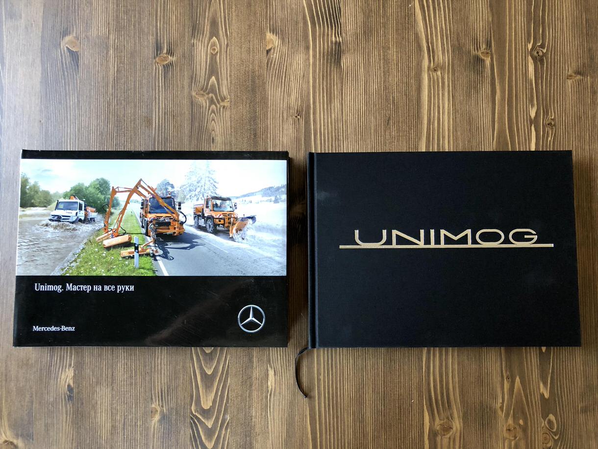 Альбом для компании Daimler-КАМАЗ: «Unimog».