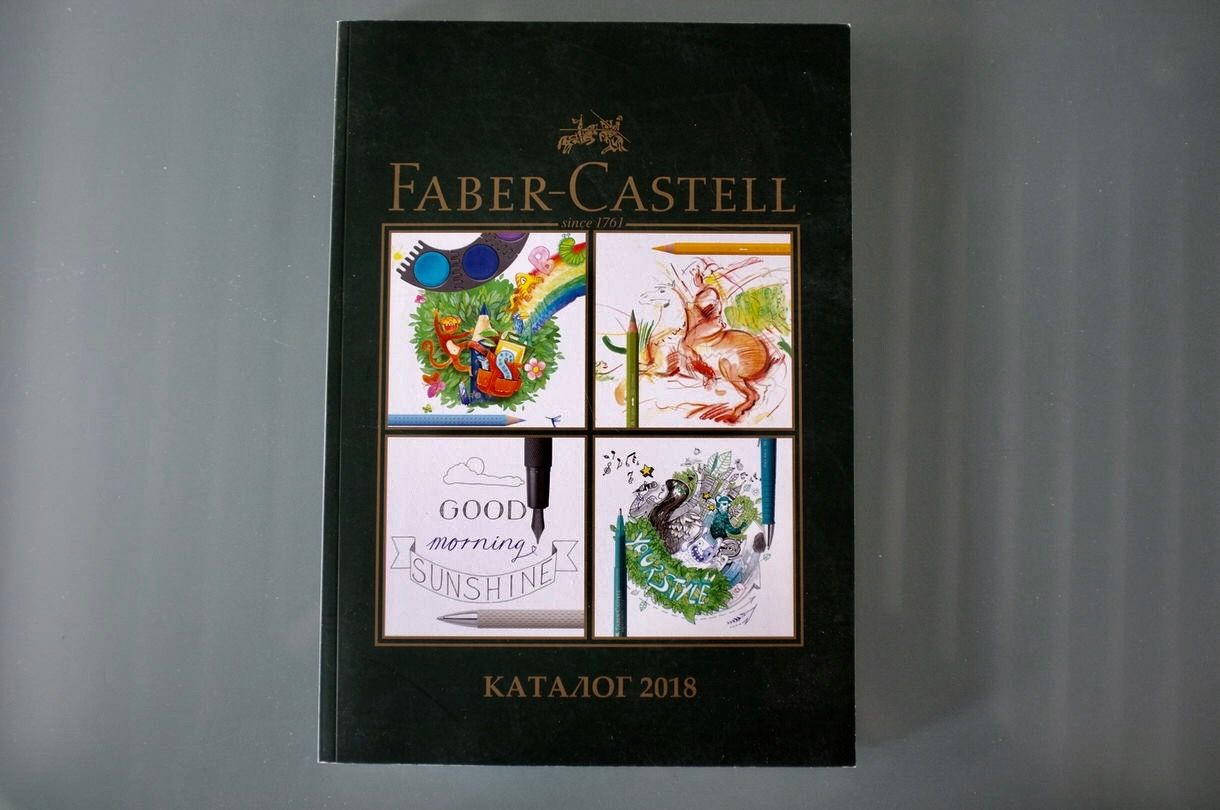 Каталог «Faber-Castell»