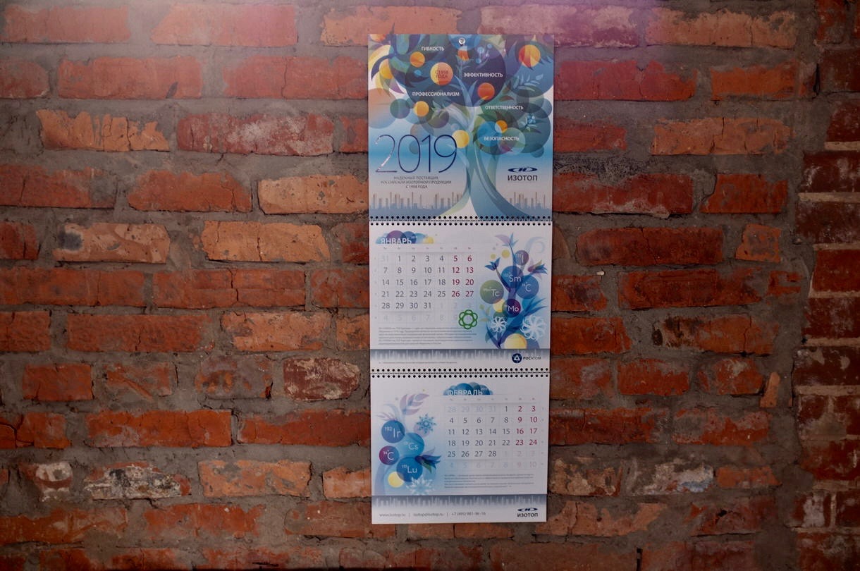 печать настенных календарей